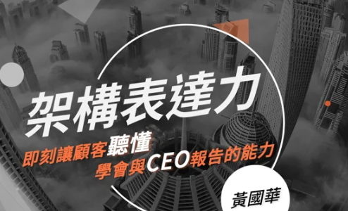 架構表達力